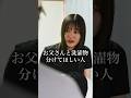 お父さんと洗濯物分けてほしい人