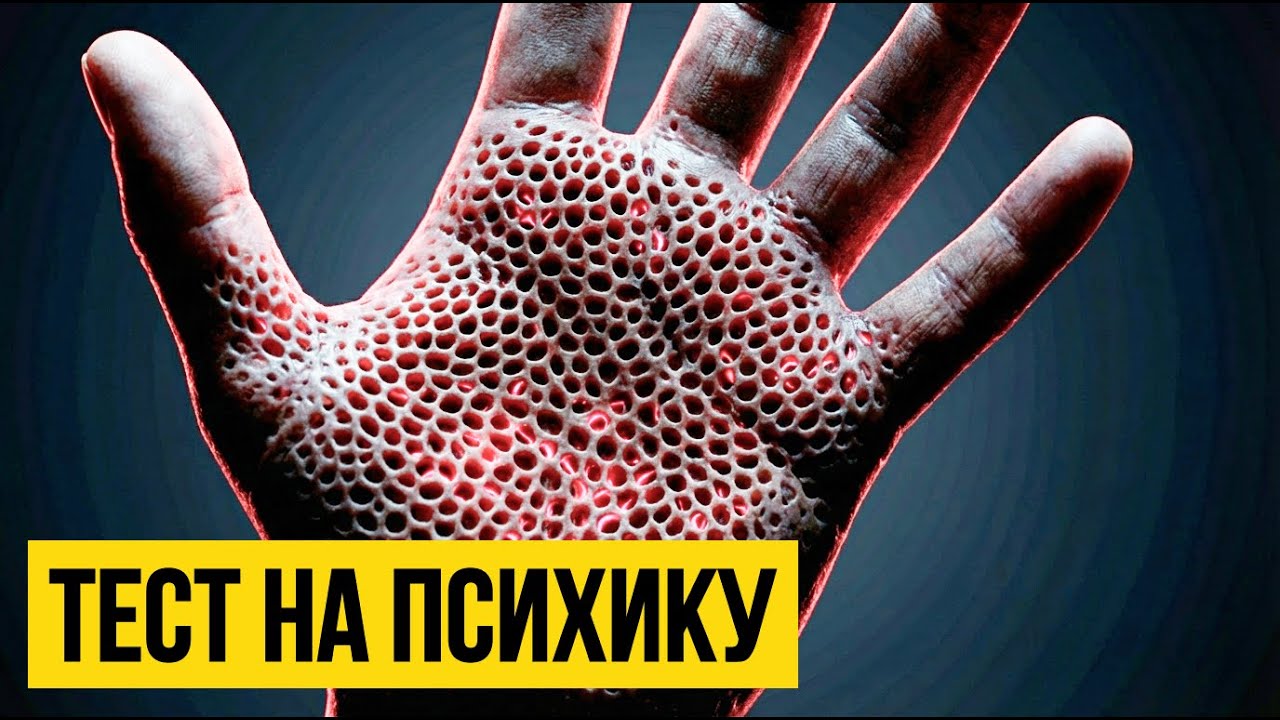 Ваш мозг вас обманывает. 15 фобий, которые рушат вашу жизнь