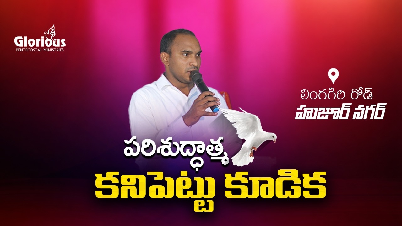 GPM'S LIVE - SATURDAY LIVE SERVICE  - Huzur Nagar - 14th Feb 2026 Pas Prabhudas Garu #prabhudasgpm