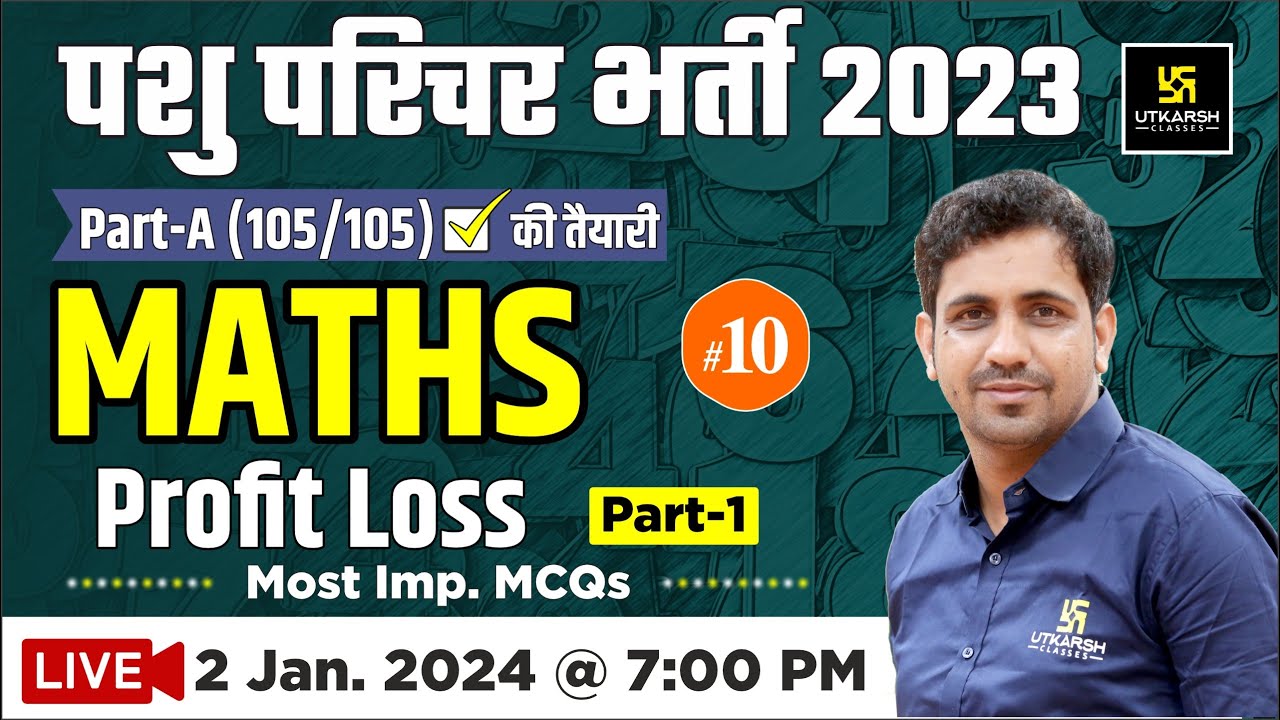 Pashu Paricharak Part - A | लाभ हानि Profit Loss #10 | Maths | Pashu Parichar | Kishore Sir