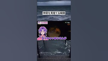 【#repo 】友達を裏切る瞬間...  #ゲーム実況 #新人vtuber #ホラゲ #shorts