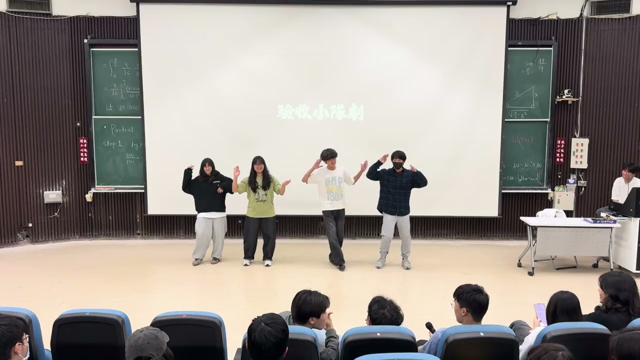 第四小隊 小隊劇一驗