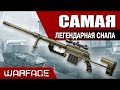 ИГРАЕМ РМ С ЧЕЙТАКОМ НА 1 ЛИГЕ?|Warface|Варфейс