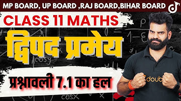 Class 11 Maths Binomial Theorem | Solution of Exercise 7.1 - Binomial Theorem 🎯 Lokendra Sir #cla...