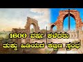 1600 ವರ್ಷವಾದರು ಈ ಕಬ್ಬಿಣಕ್ಕೆ ತುಕ್ಕು ಹಿಡಿದಿಲ್ಲ  | ಕಬ್ಬಣ ಸ್ತಂಭದ ಮಾಹಿತಿ.