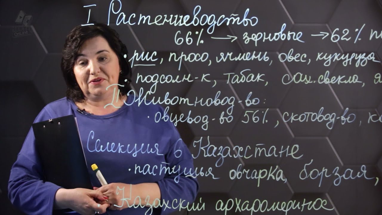 Астролог Казахстан