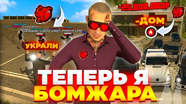 🤯 ОБОКРАЛИ ОПГшники, СЛЕТЕЛ ДОМ, СТАЛ БОМЖАРОЙ в БЛЕК РАША! | ПУТЬ БОМЖА #91 на БЛЕК РАША!