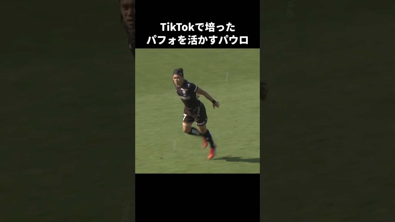 ナルトモッシュを披露する田中パウロ淳一 #shorts #栃木シティ #jリーグ #サッカー