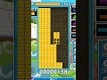 フィールドをOミノで埋め尽くしてみた【ぷよぷよテトリス2】