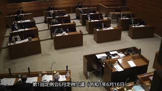 中之条町議会録画配信2021061601