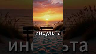 Слишком тепло — и вы не проснётесь: температура убивает во сне #спальня #температура #инсульт
