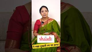 💔 इसे कहते हैं दुखती रग पर हाथ रखना - Shadi.com | Astrology Remedies - Dr. Anamika N Ratliya