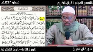 لفضيلة الشيخ أبي عبد الله #صلاح_غانم .#رحمه_الله_وولديه(4)