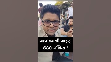 आप सब भी आइए साथ ! Abhinay Sharma #shorts #ytshorts #ssc #ssccgl