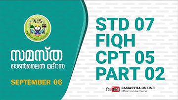 CLASS 7 FIQH CHAPTER 5 PART 2 SEP 6