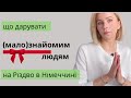 Що дарувати малознайомим людям на Різдво в Німеччині