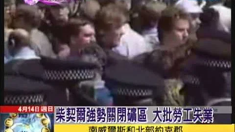 2013.04.14文茜世界周报／柴契尔夫人过世　部分英国民众庆祝 - 天天要闻