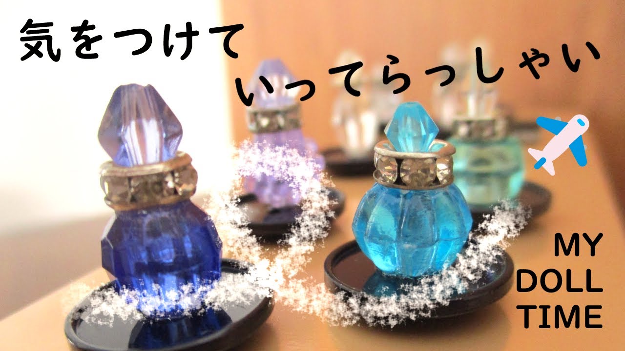 リカちゃん 小物 作り方 ?】ロンデルビーズを使ってアンティーク風 