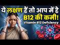 Are You Ignoring These Vitamin B12 Warning Signs? #vitaminb12deficiency