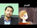 مرض الفصام 