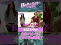 【同担拒否?】推し被りが近くにいる時の対処法 #本望あやか #shorts