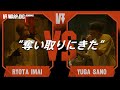 【本編】1on1 Survival Battle 2/3| WARPs DIG Season 2