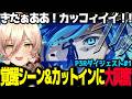 【P3R #01】カッコいい覚醒シーン、カットインに大興奮のニュイ【ニュイ・ソシエール/ペルソナ3リロード/にじさんじ】