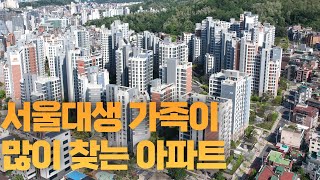 e편한세상 서울대입구ㅣ관악구 대장아파트ㅣ84㎡ A타입 내부 공개