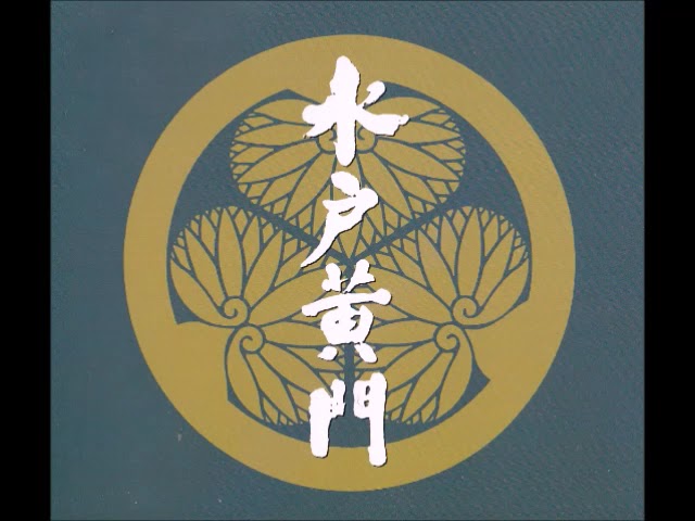 Mito Koumon Theme & BGM - YouTube