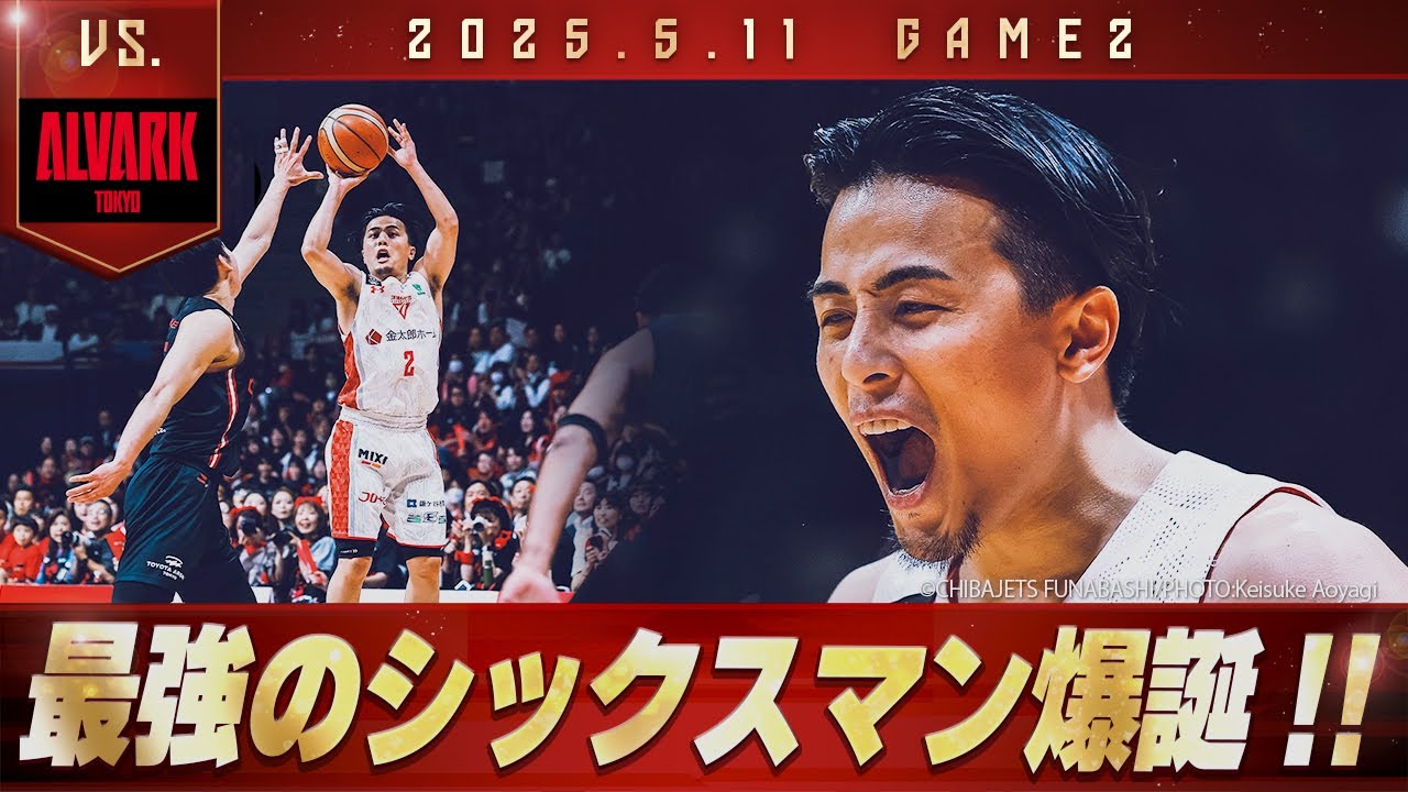 【たった1分で10得点】富樫勇樹がベンチから勝負を決定付ける！名物『トガムーン』も帰ってきた！ #いくぞてっぺん 2025.5/11 vs.アルバルク東京【ハイライト】
