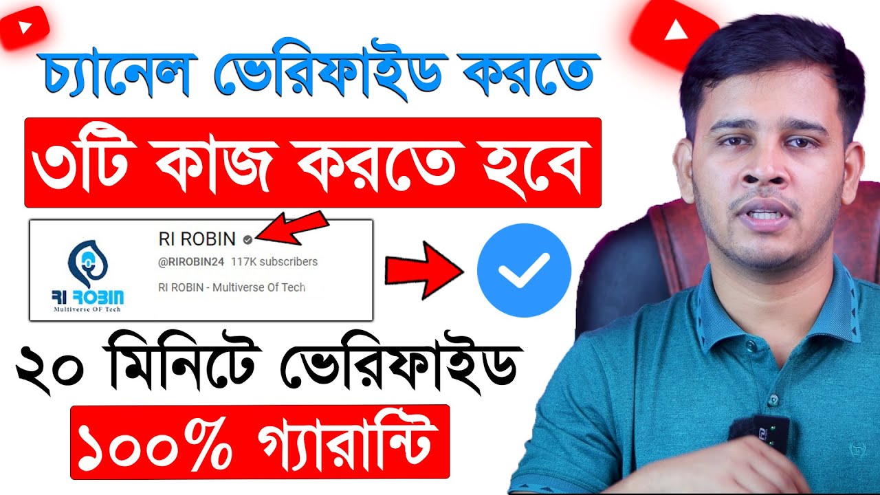 how-to-get-verification-badge-on-youtube-channel-get-youtube