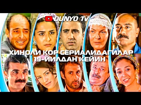 Hinoli qor uzbek тілінде барлық бөлшектер Hinoli qor uzbek тілінде барлық бөлшектер