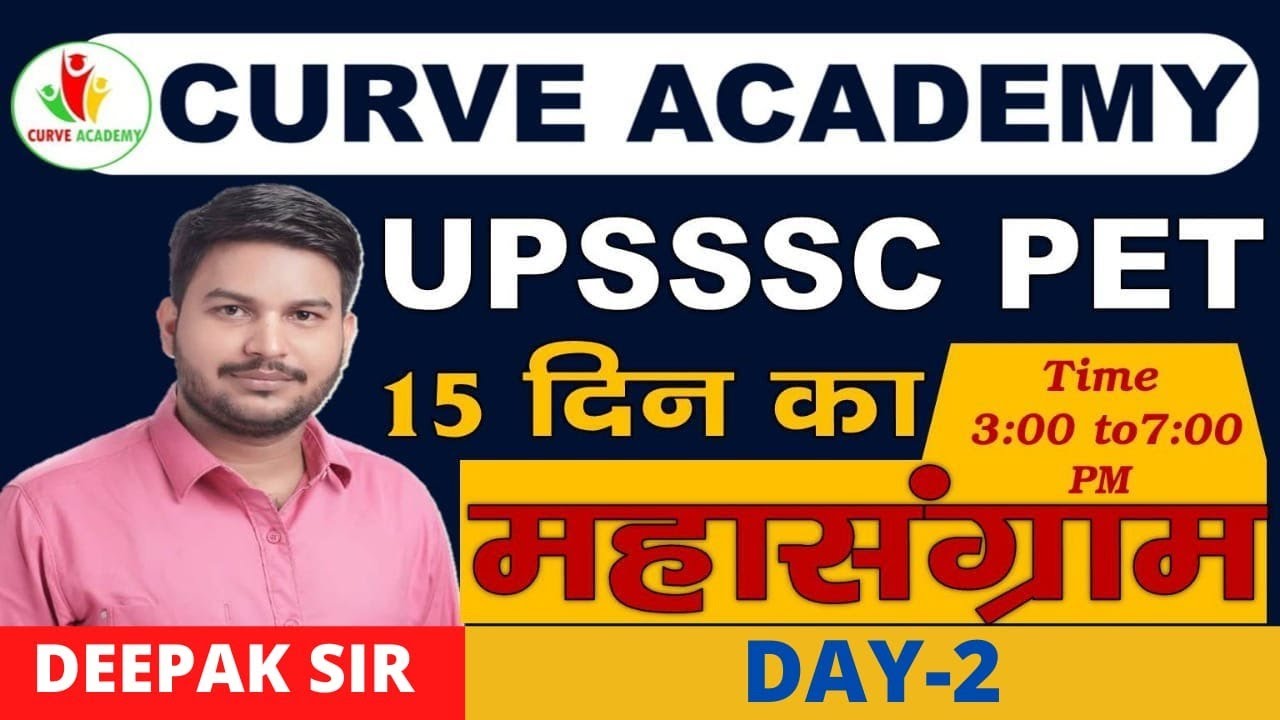 #UPSSSC
