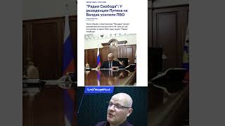 Всё Пво У Путина На Валдае