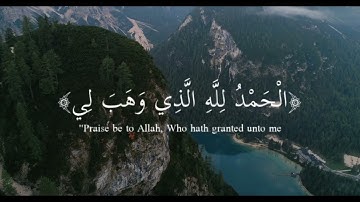 الشيخ سعود الشريم | الآية 38- 41  سورة إبراهيم