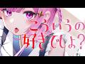 【甘々ASMR/#黒3dio】はぁむ…♡こういうの好きでしょ？　耳はむ/吐息/耳かき/マッサージ　【Vtuber/高音質】