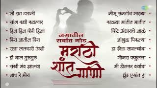 saang kadhi kalnar tula kalya matit matit silent song marathi old मरठ शत गण