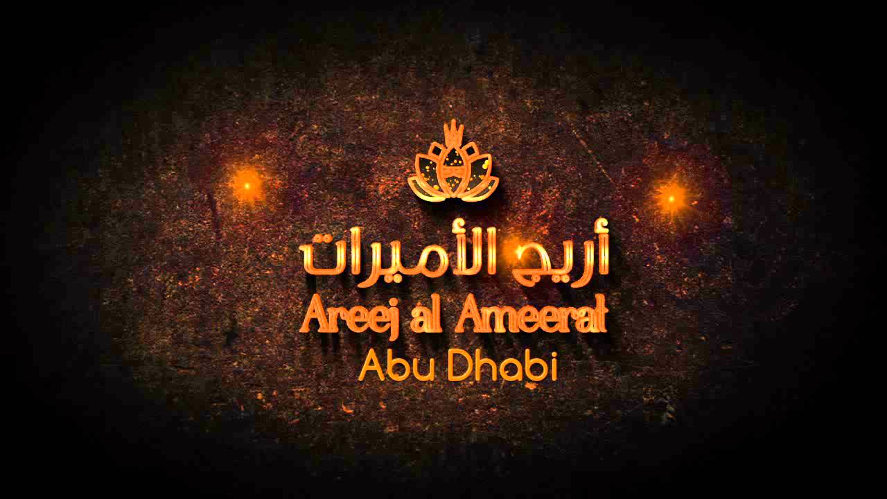 Areej Al ameerat - YouTube