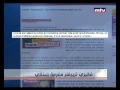Prime Time News 23 02 2014 فاليري تريرفلر مغرمة بلبناني