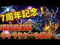 ７周年を迎えた現環境でよく使うキャラクター ユニフォームを紹介します！これを持ってりゃ困らない！？【マーベルフューチャーファイト】