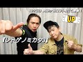 2025.11.02開催！『レトゲノミカタ3』☆