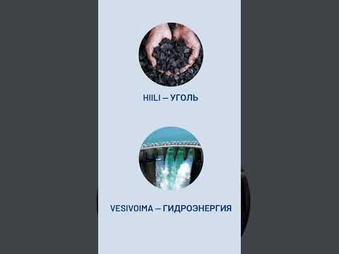 Учим финский без