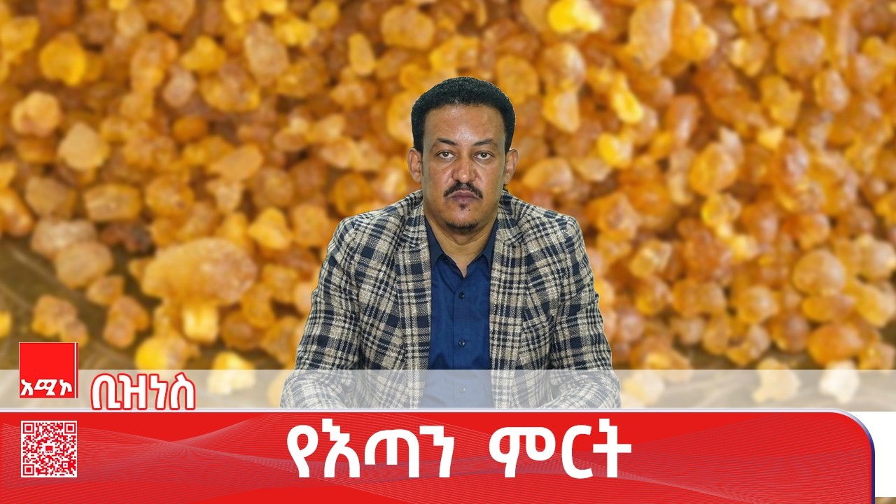 ቢዝነስ ዜና: የካቲት 27/2018 ዓ.ም