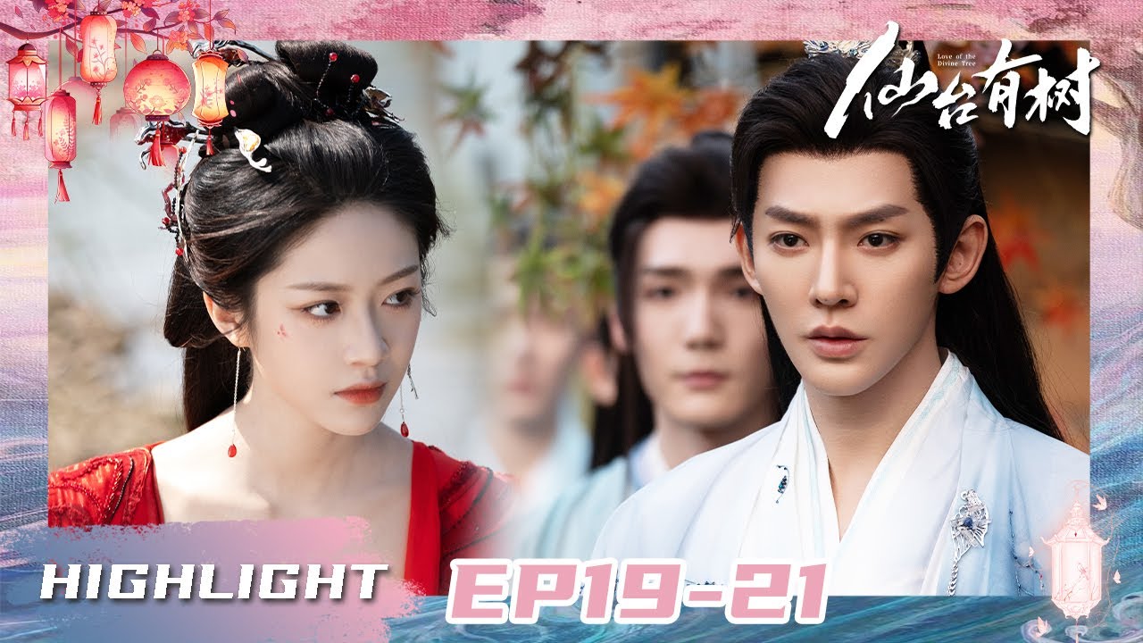 💌【仙台有树 | EP19-21】是“替身文学”吗？？冉冉一步步靠近自己的真实身份🔍🥺苏易水暗中默默守护💓 | iQIYI 星剧场