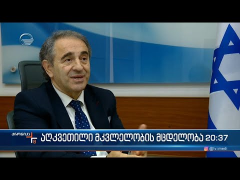 ვინ დგას ისრაელის მოქალაქის მკვლელობის მცდელობის უკან