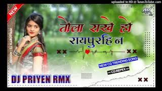 KAREJA BHITRI DJ PRIYEN RMX