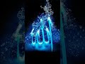 Trust in Allah #shotsvideo #viral #shotsvideo