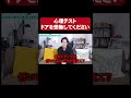 【心理テスト】ドアを想像してください