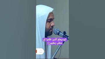 تلاوه مؤثره وخاشعه | محسن خفاجي