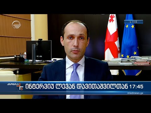 „ქრონიკის“ ინტერვიუ ლევან დავითაშვილთან